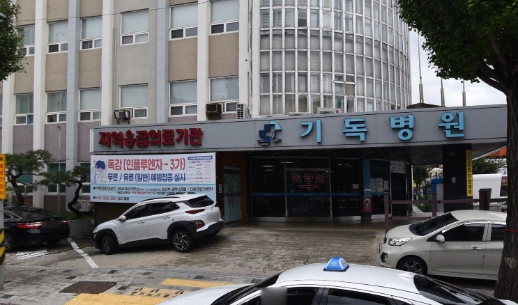 기독장례식장