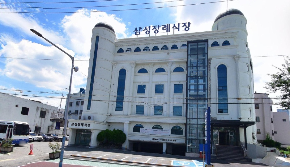 삼성장례식장
