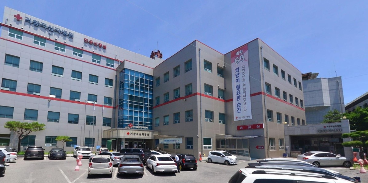 거창적십자병원장례식장