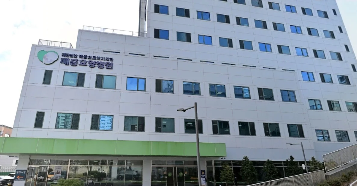 서울제중장례식장