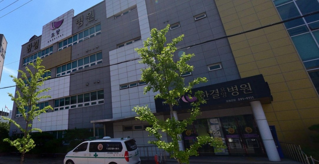한결요양병원장례식장