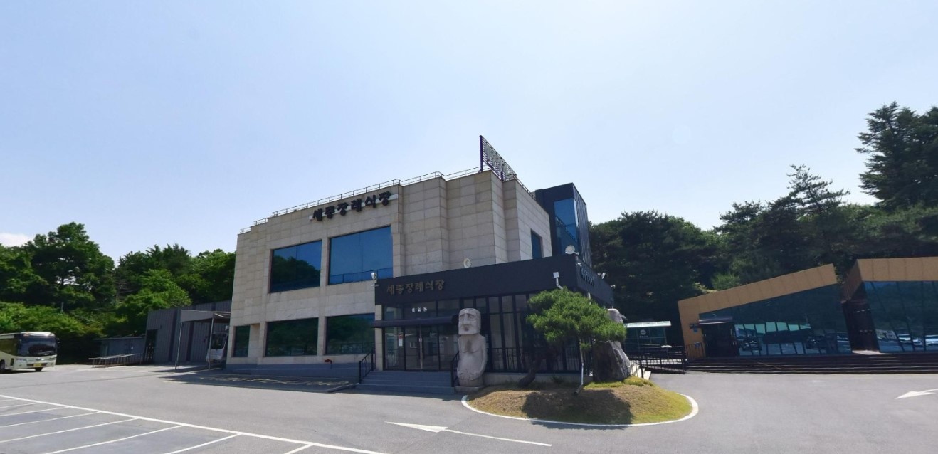 제천세종장례식장