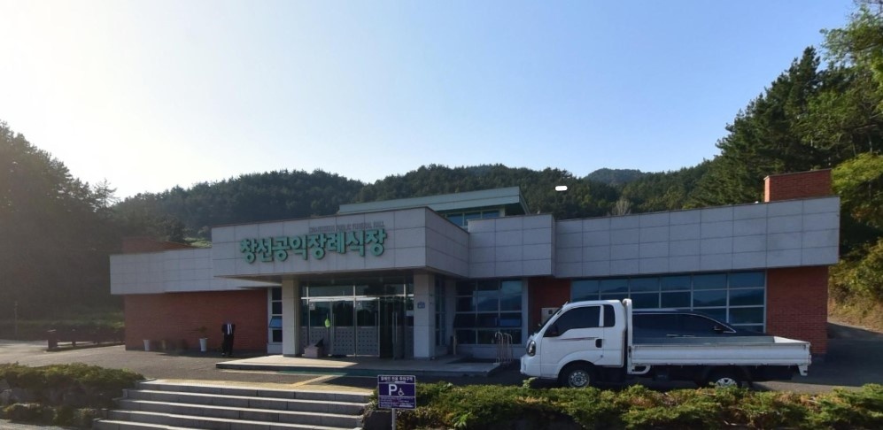 창선공익장례식장