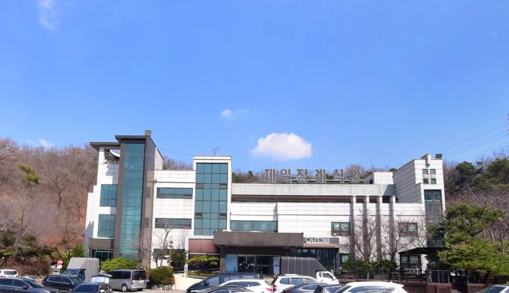 안산제일장례식장