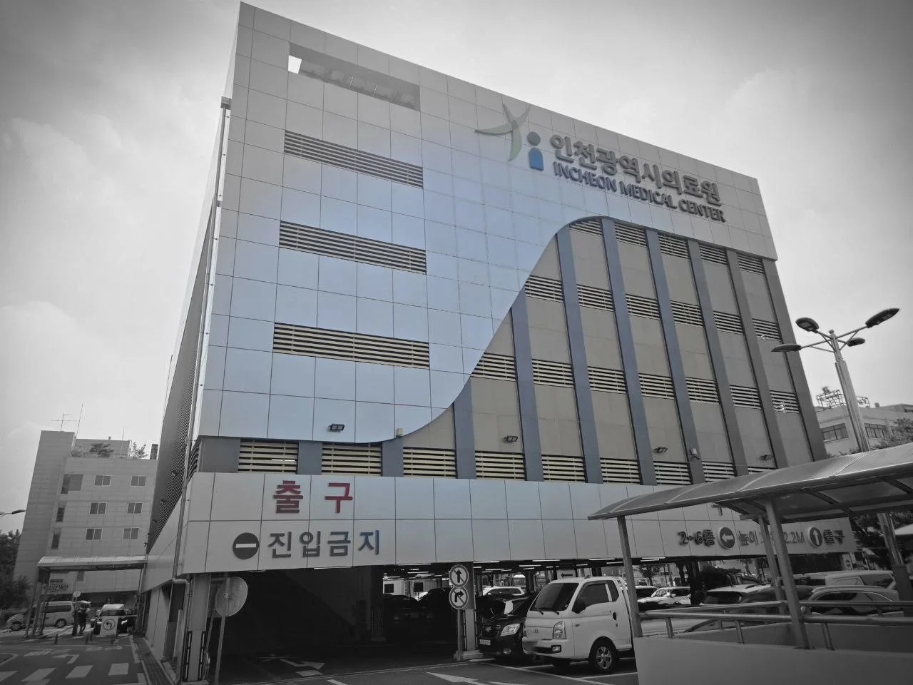 인천의료원장례식장