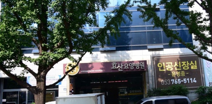 대구효산병원장례식장