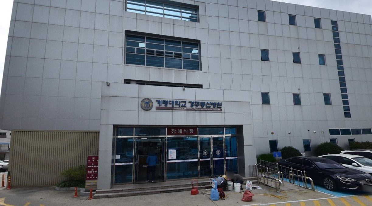 경주동산병원장례식장