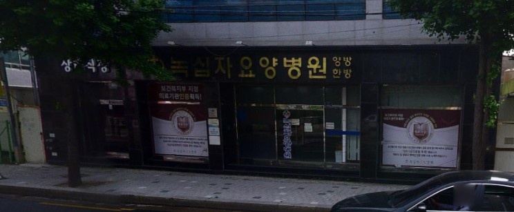 녹십자요양병원장례식장