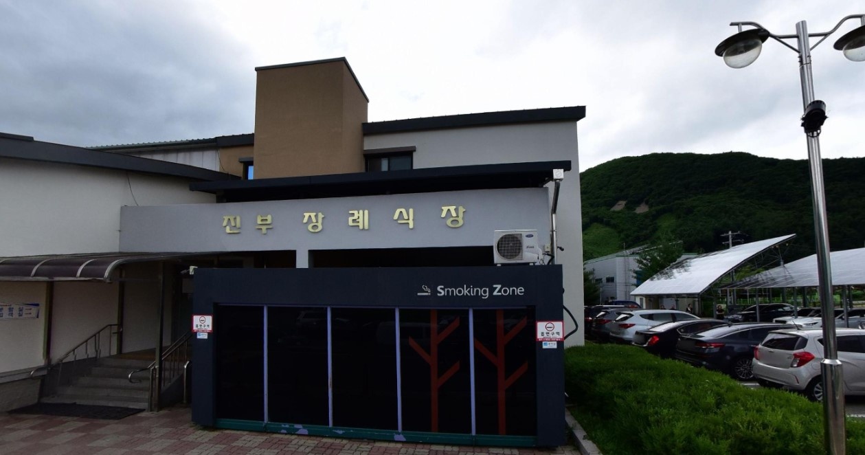 진부장례식장