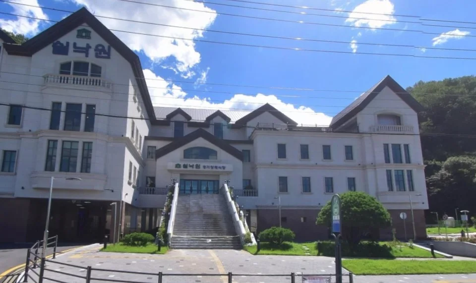 쉴낙원경기장례식장