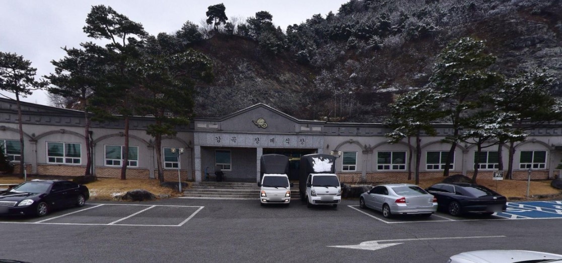 감곡장례식장