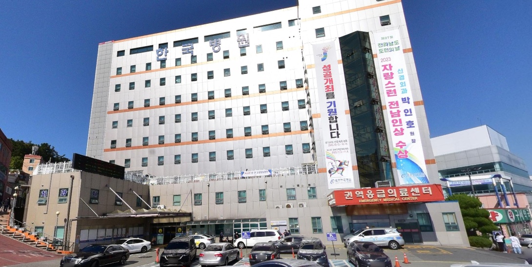 목포한국병원장례식장