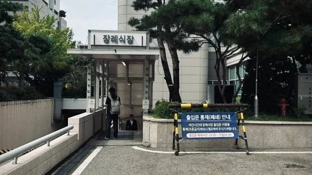 보라매병원장례식장
