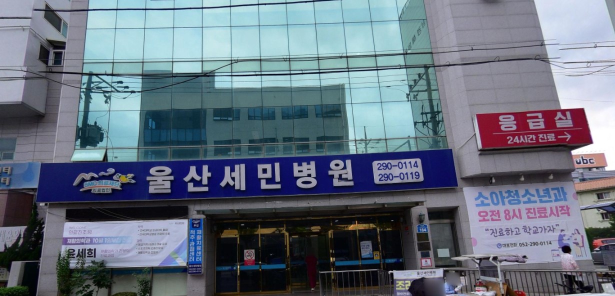 세민병원장례식장