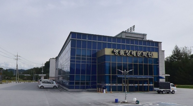 명품병원장례문화원