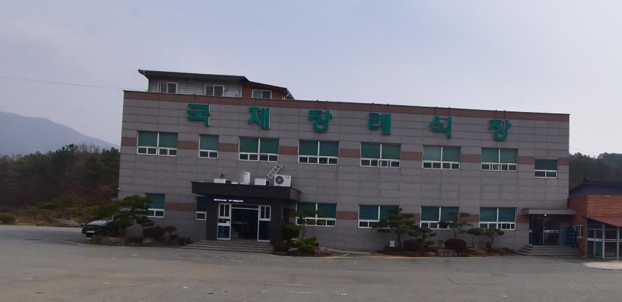 해남국제장례식장