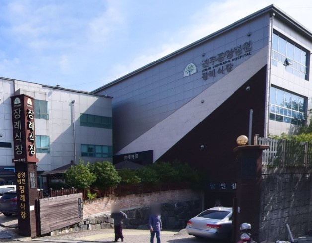 진주중앙요양병원장례식장