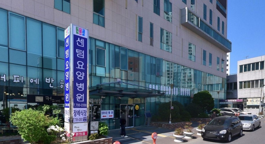 센텀장례식장
