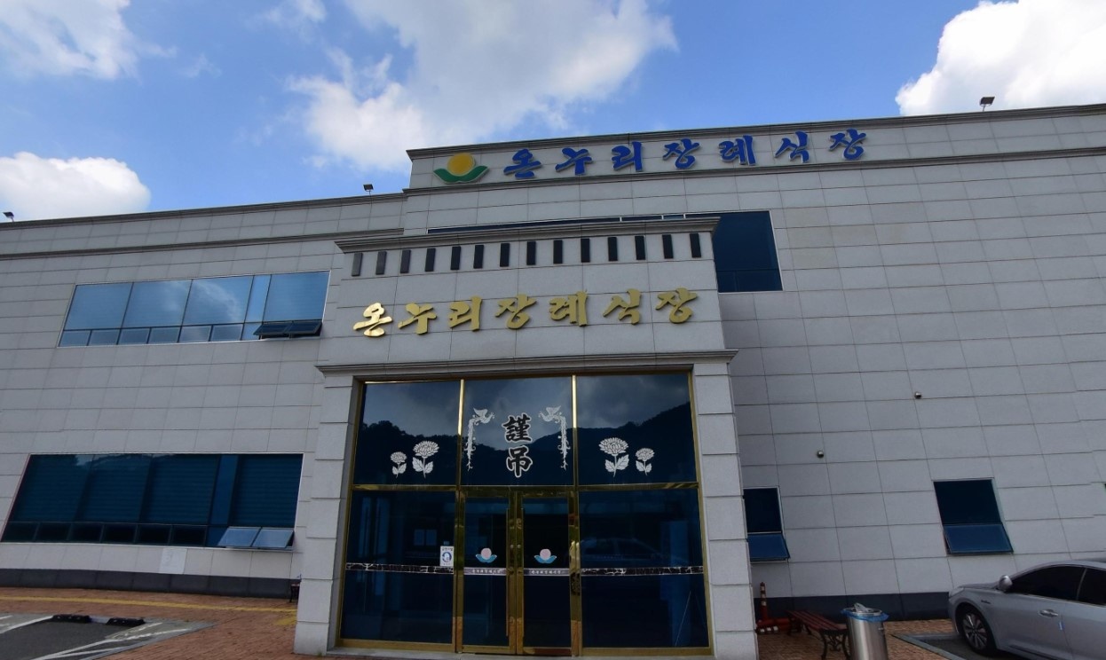 순창온누리장례식장
