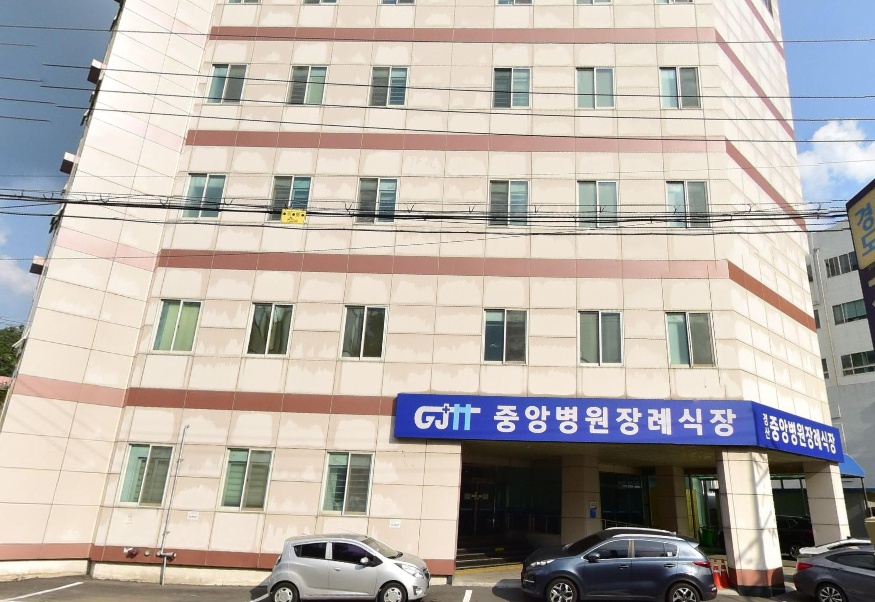 경산중앙병원장례예식장
