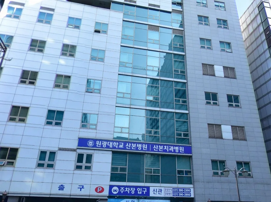 산본장례식장