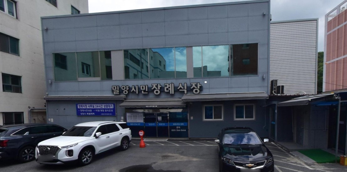 밀양시민장례식장