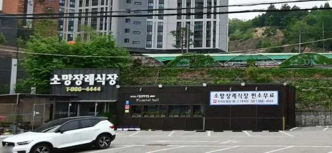 양주소망장례식장