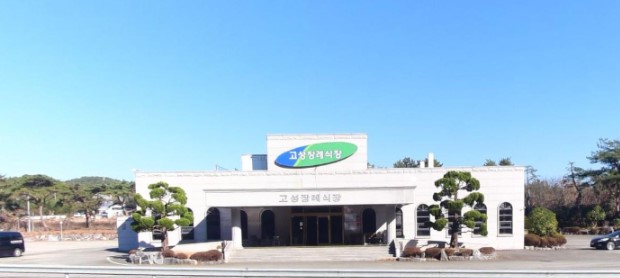 화라고성장례식장