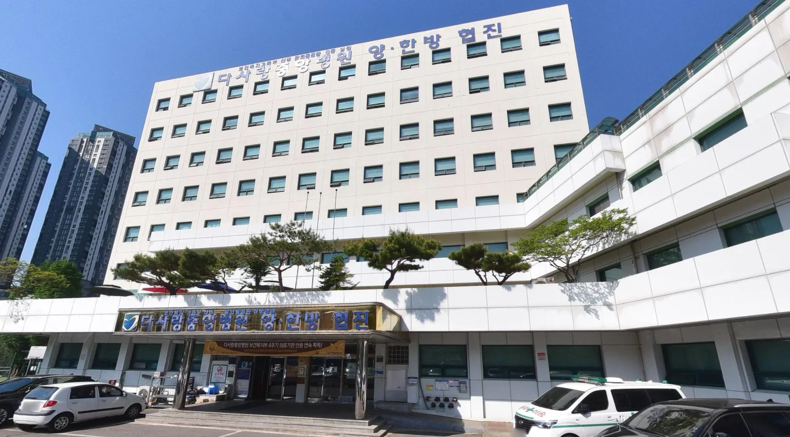 다사랑중앙병원장례식장