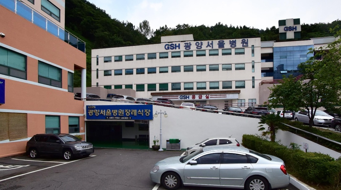 광양서울병원장례식장