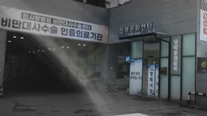 안산한사랑병원장례식장