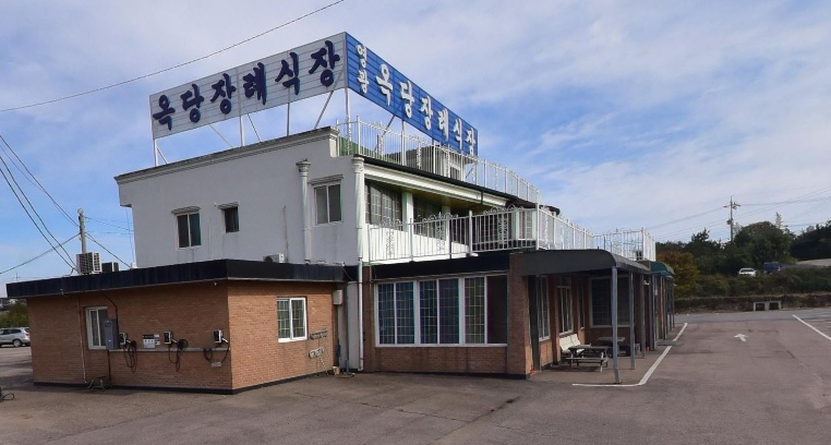 옥당장례식장