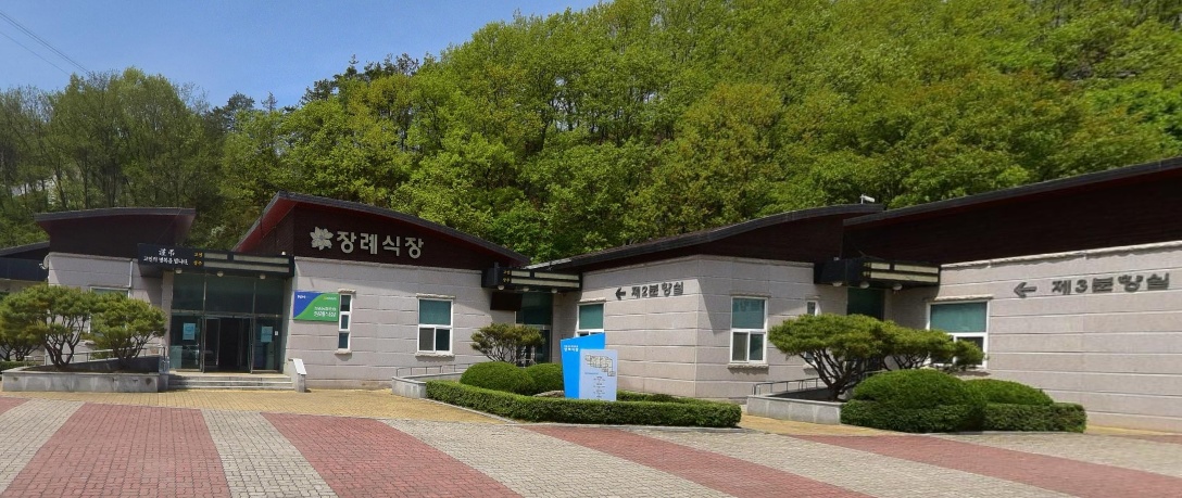 청송군보건의료원장례식장