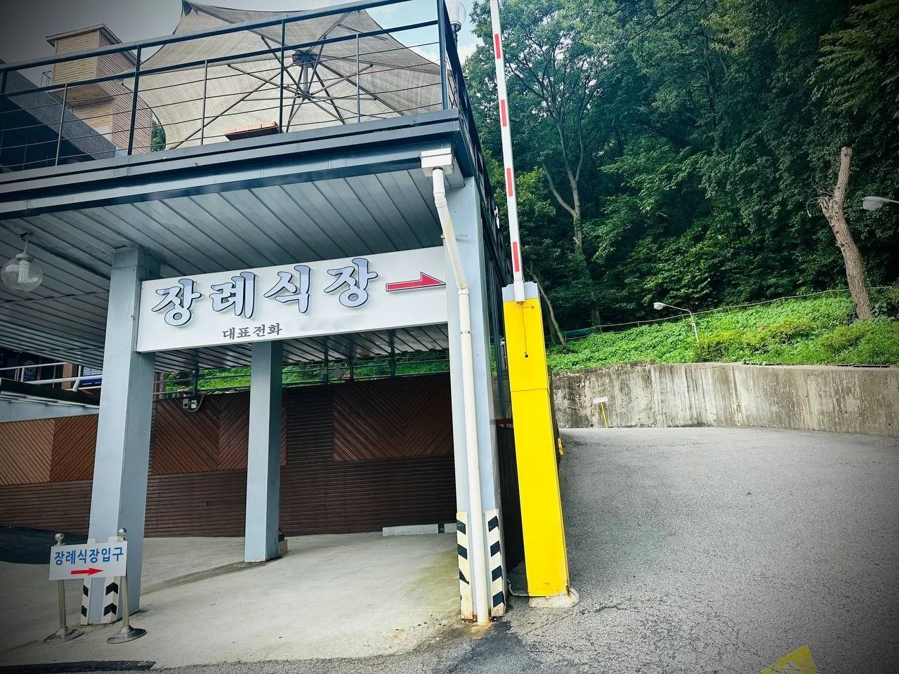 안양메트로병원장례식장