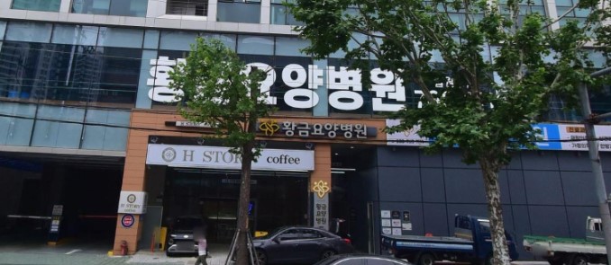 대구황금요양병원장례식장