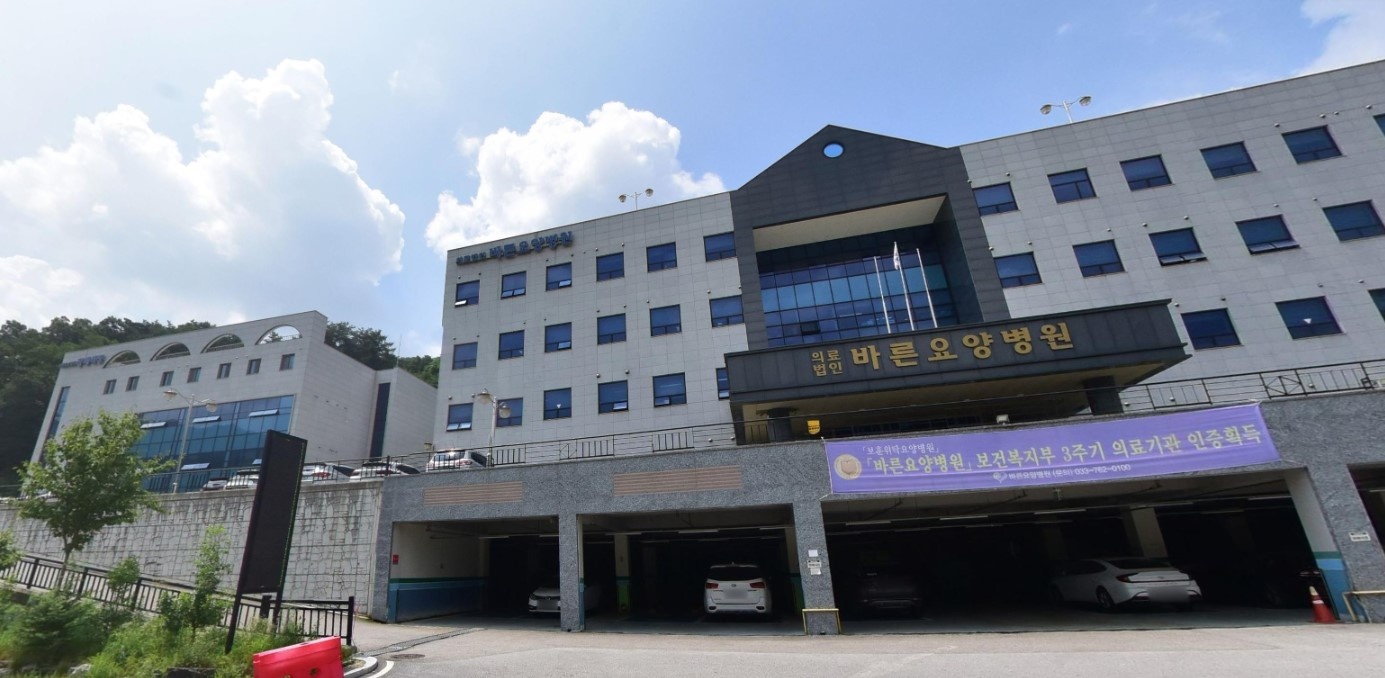 바른장례식장