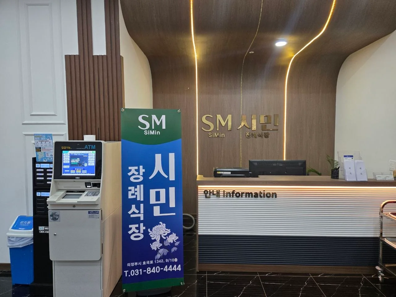 연세장례식장