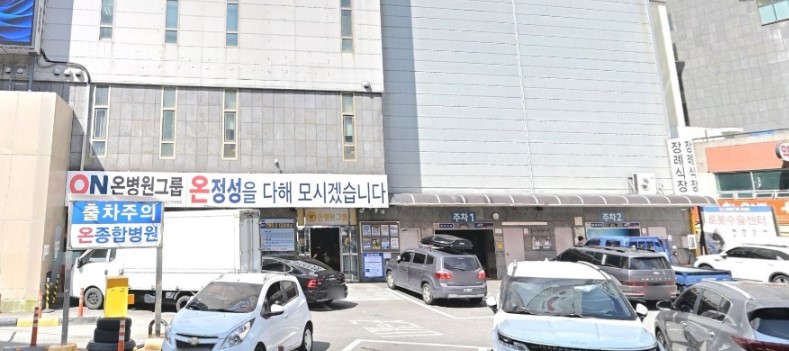 온종합병원장례식장
