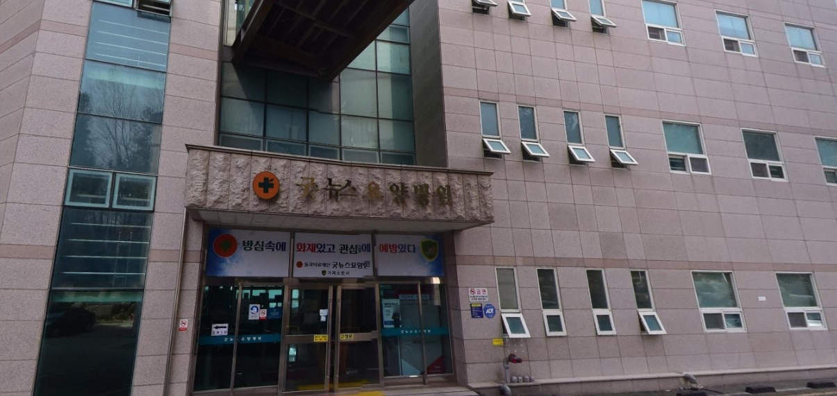 굿뉴스요양병원장례식장