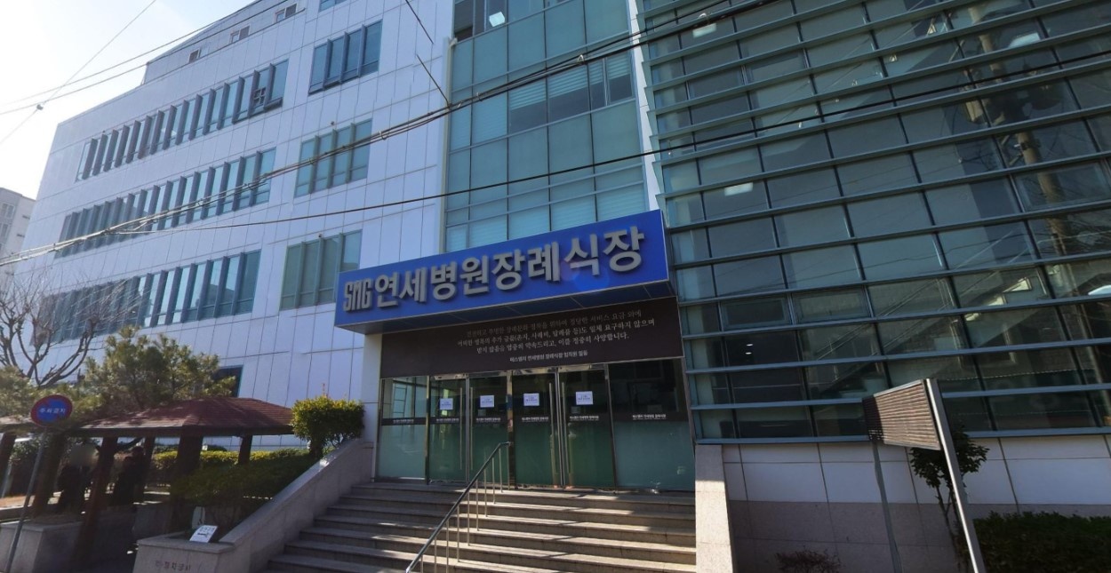 SMG연세병원장례식장