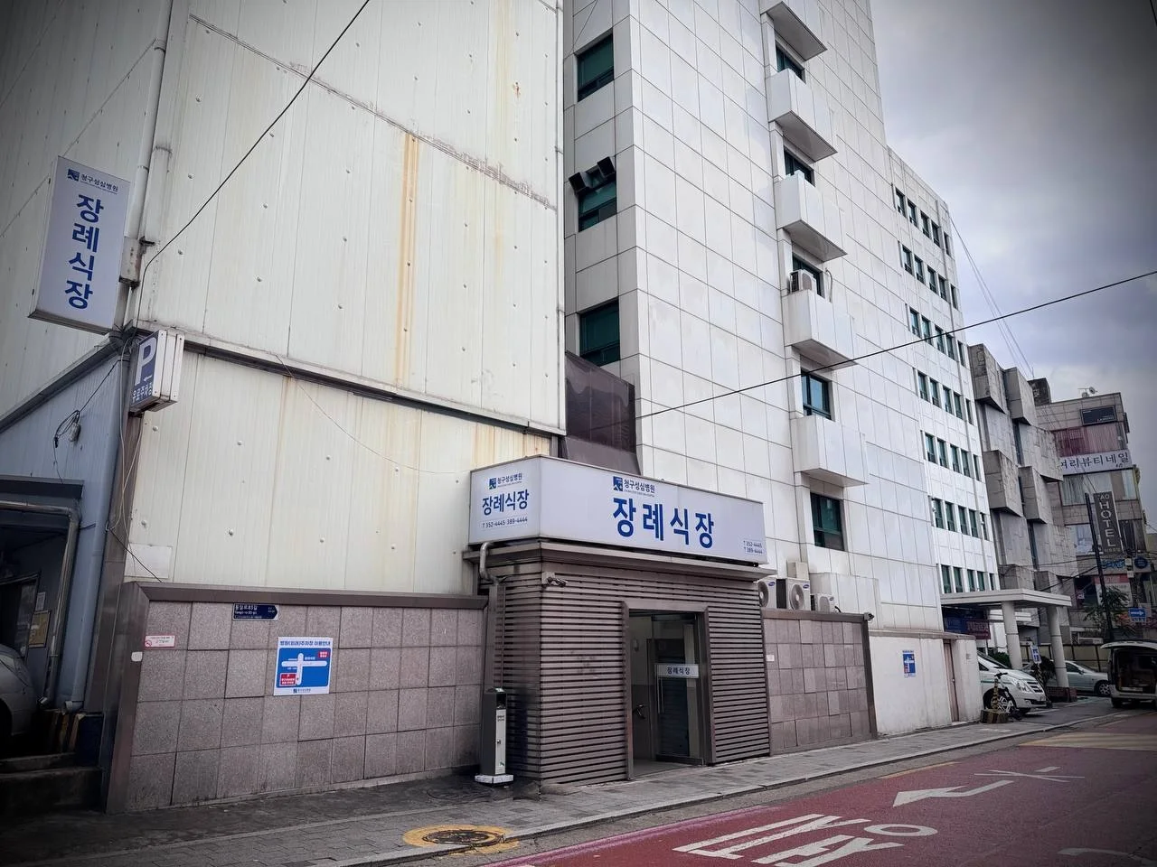 청구성심병원장례식장