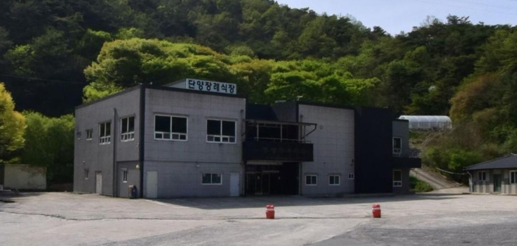 단양장례식장
