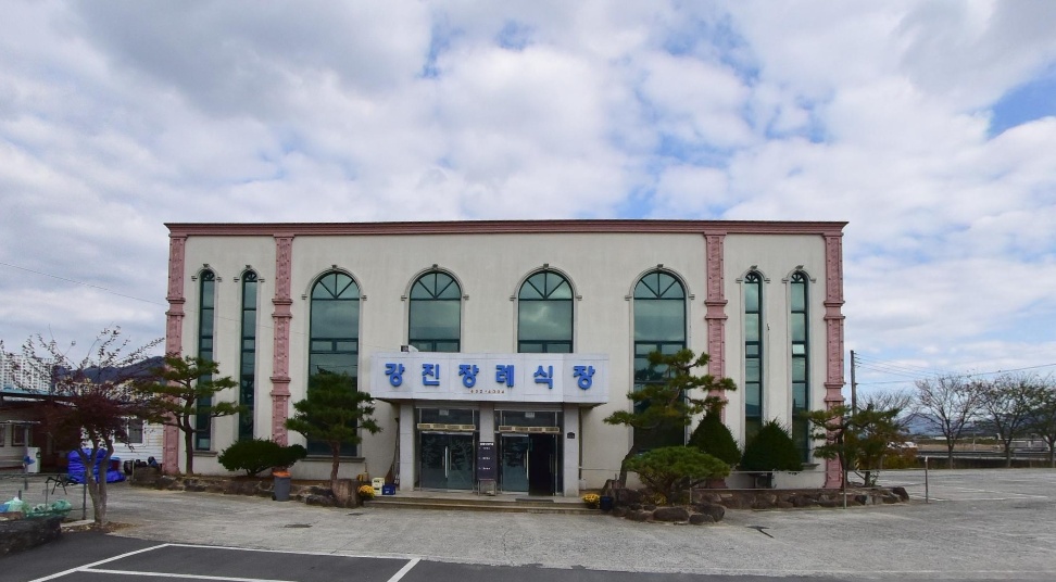 강진장례식장