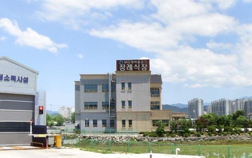 엠지(MG)새마을금고 장례식장