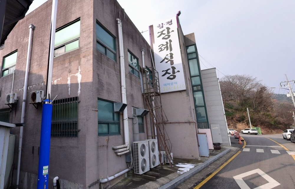 함평장례식장