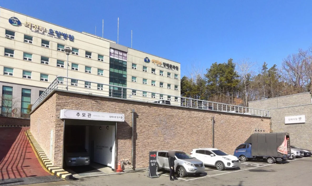 의정부장례식장