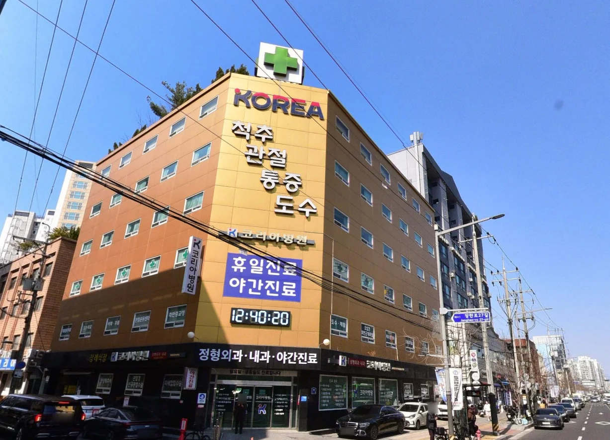 코리아병원장례식장