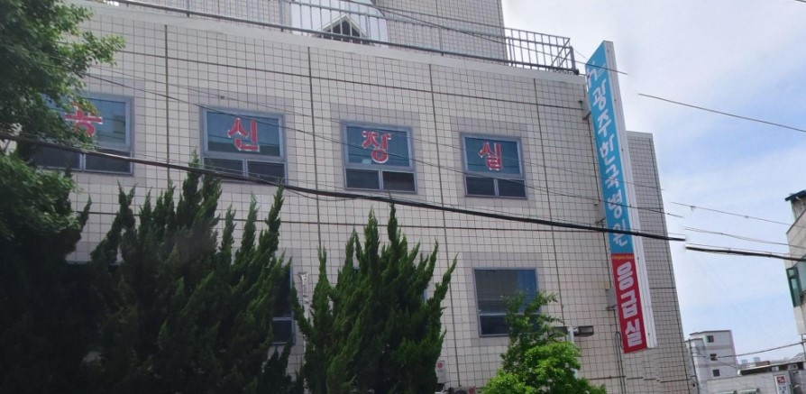 광주한국병원장례식장