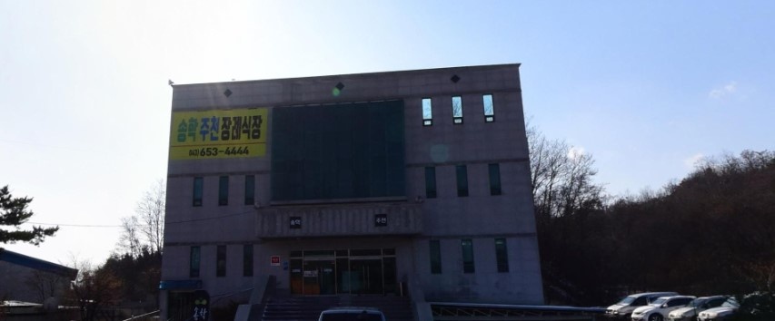 송학주천장례식장