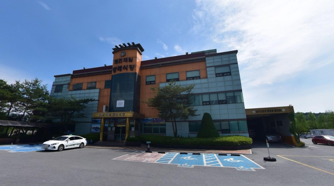 충북제천제일 장례식장